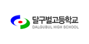달구벌고등학교