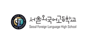 서울외국어고등학교
