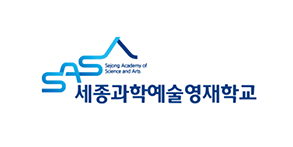 세종과학예술영재학교