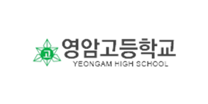 영암고등학교