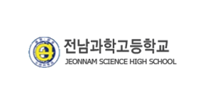 전남과학고등학교