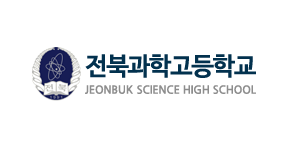 전북과학고등학교