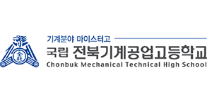 전북기계공업고등학교