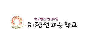 지평선고등학교
