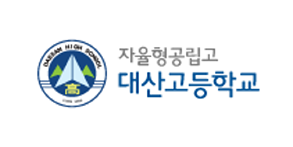 대산고등학교