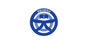 청원고등학교