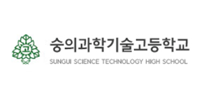 숭의과학기술고등학교