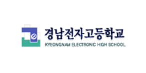 경남전자고등학교