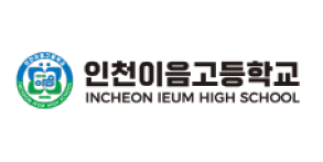 인천이음고등학교