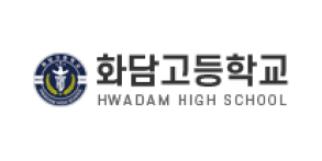 화담고등학교