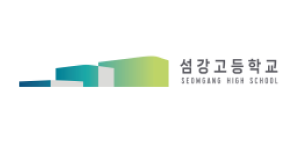 섬강고등학교
